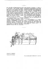 Приспособление для автоматической подачи топлива в топку (патент 39909)