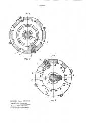 Абразивный инструмент (патент 971640)