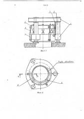 Устройство для извлечения обсадных труб (патент 744112)