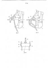 Рабочее оборудование одноковшового экскаватора (патент 727769)