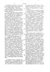 Способ деления частоты следования треугольных импульсов (патент 1490708)