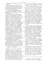 Устройство для преобразования возвратно-поступательного движения в шаговое вращательное (патент 1280250)
