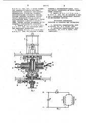 Привод вакуумного выключателя (патент 855775)