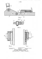 Лестничные подмости (патент 1178864)