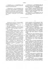 Комбинированное почвообрабатывающее орудие (патент 1160951)