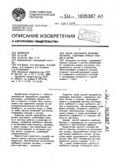 Способ переработки хлоридных растворов, содержащих примеси кальция и магния (патент 1835387)