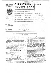 Способ получения цианпроизводных пиридинов или их солей (патент 608473)
