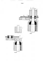 Полуавтомат для изготовления фурнитуры (патент 196281)