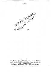 Молотильно-сепарирующее устройство (патент 292648)