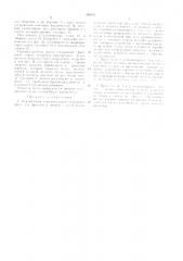 Корзиночный горизонтальный поршневой пресс (патент 206313)