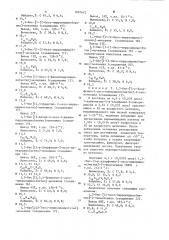 1,3-двузамещенные (2-тио) мочевины,обладающие активностью при мнезических процессах (патент 1097622)