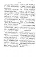 Рыбозащитное устройство водозаборного сооружения (патент 1341328)