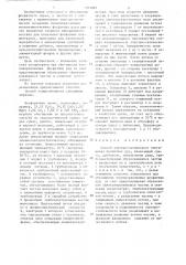 Способ электростатического обогащения фосфатных руд (патент 1304889)