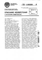 Устройство для контроля микро-эвм (патент 1163328)