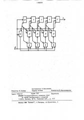 Цифровое параллельное устройство для возведения в куб (патент 1196859)