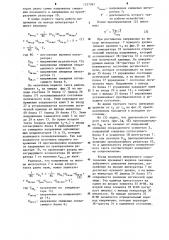 Преобразователь сопротивления постоянному току в интервал времени (патент 1237993)