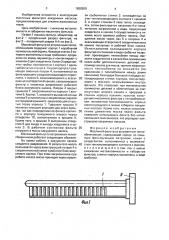Масляной фильтр со встроенным теплообменником (патент 1650200)