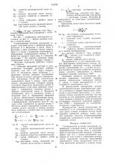 Газоразрядный источник электро-hob (патент 813536)