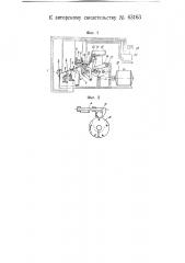 Измерительно-сортировочный автомат (патент 63163)