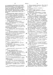 Способ получения 1,1,2,3-тетрахлорпропена (патент 899523)