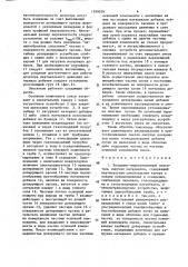 Воздушно-циркуляционный смеситель сыпучих материалов (патент 1599079)