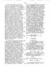 Трансформаторный цифроаналоговый преобразователь (патент 966884)