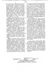 Способ лечения тромбоза магистральных вен (патент 1119681)