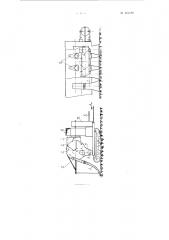 Пневматический валкователь фрезерного торфа (патент 102599)