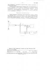 Способ измерения асимметрии антенно-фидерных систем в диапазоне коротких волн (патент 112989)