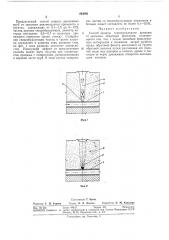 Способ защиты горизонтального дренажа (патент 293092)