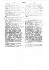 Способ получения бензола (патент 1599359)