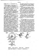 Установка для сварки кольцевых швов (патент 1038158)