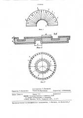 Абразивный отрезной круг (патент 1320048)