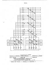 Дешифратор (патент 822355)