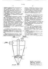 Аппарат для проведения процессов во взвешенном слое (патент 611668)