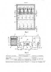 Аккумулятор холода (патент 1620792)