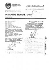 Способ получения производных эрголина или их солей (патент 1053756)
