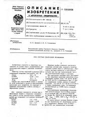 Состав сварочной проволоки (патент 593868)
