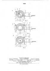 Устройство для автоматического регулирования загрузки центрифуги (патент 498967)