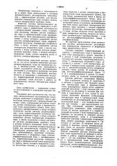 Система автоматического регулирования температуры первичного и вторичного пара в прямоточном котлоагрегате (патент 1138597)