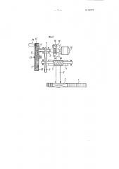 Устройство для поворота башен танков и бронемашин (патент 66772)
