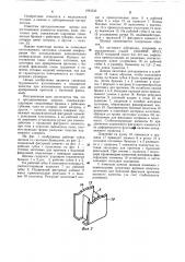 Ортодонтические щипцы (патент 1093335)