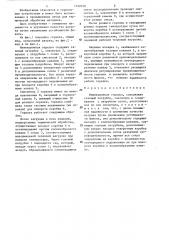 Инжекционная горелка (патент 1322010)