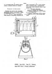 Устройство для очистки пней (патент 869683)