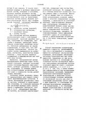 Способ определения концентрации примесей в жидкости (патент 1555658)