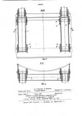 Шарнир для подъема длинномерных конструкций (патент 906929)