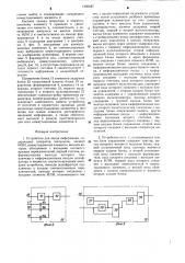 Устройство для ввода информации (патент 1290287)