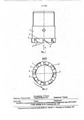 Алмазная буровая коронка (патент 1717786)