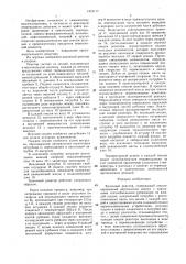 Колонный реактор (патент 1472117)