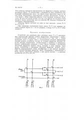 Патент ссср  154712 (патент 154712)